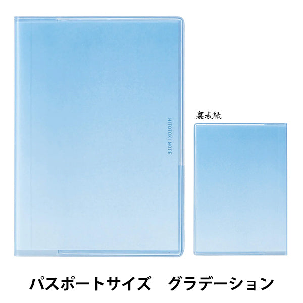 Note Book - Passport Size - Gradation